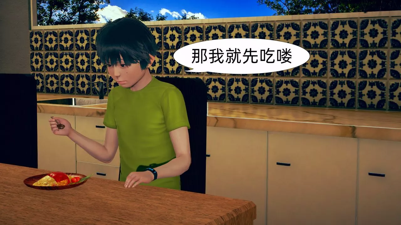 [3D]旗袍妈妈生二胎-第01话 - 图片 15