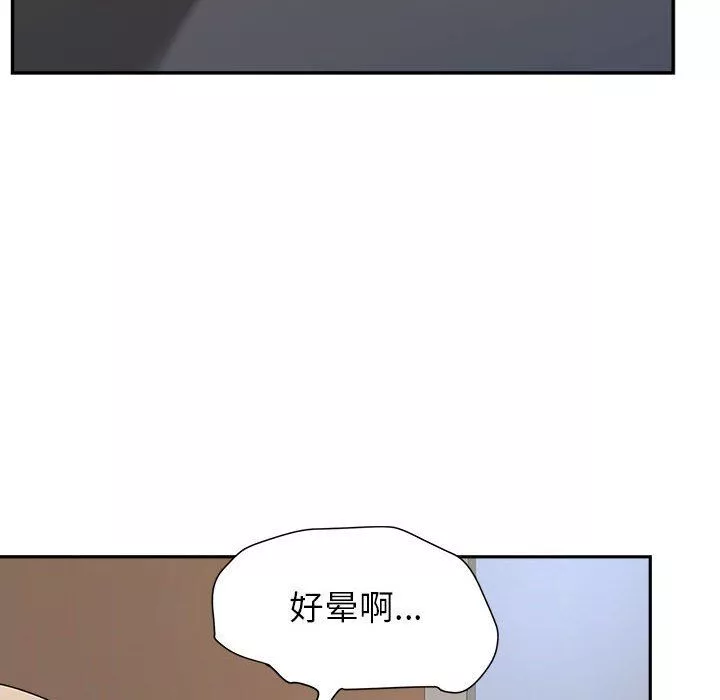 我老公是双胞胎-第26话 - 图片 18