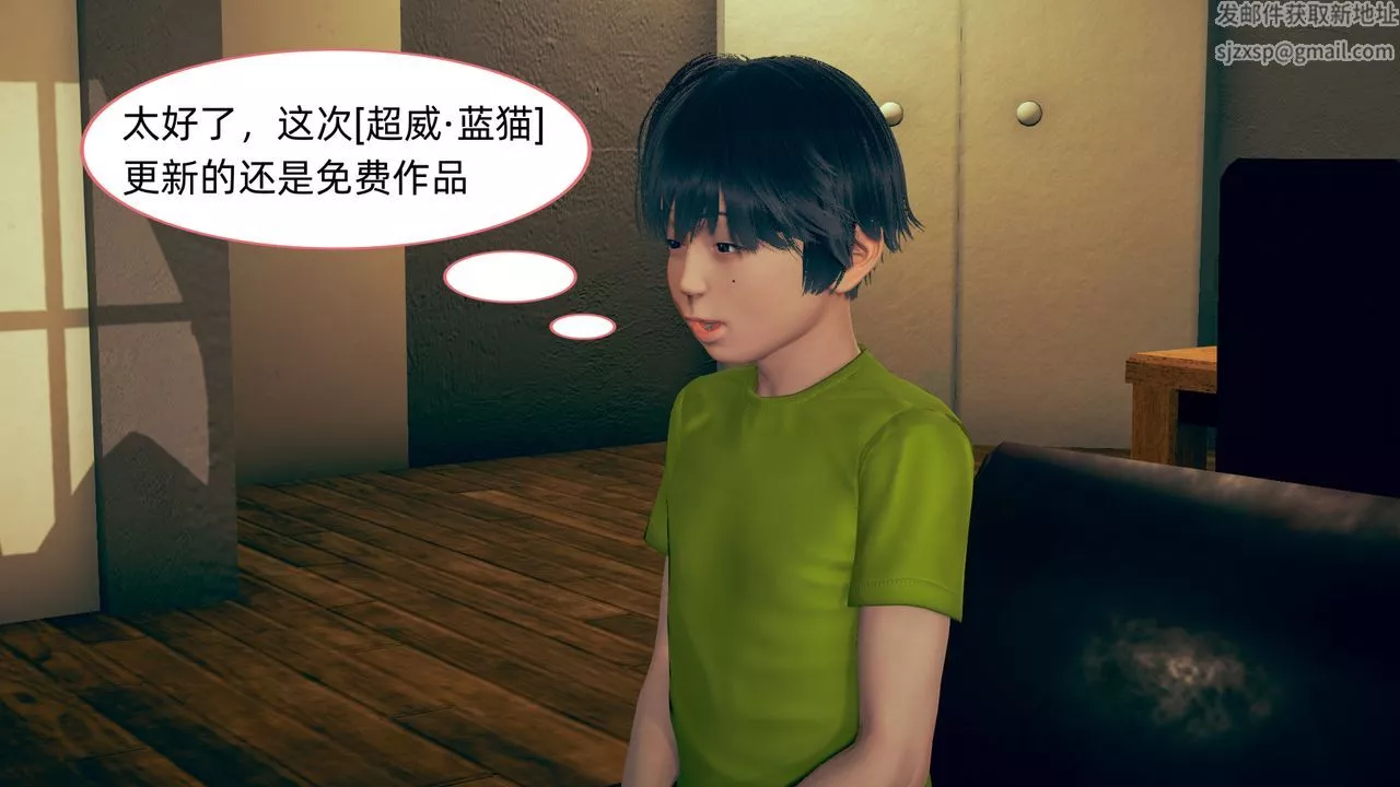 [3D]旗袍妈妈生二胎-第01话 - 图片 19