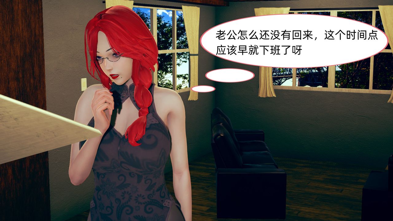 [3D]旗袍妈妈生二胎第01话