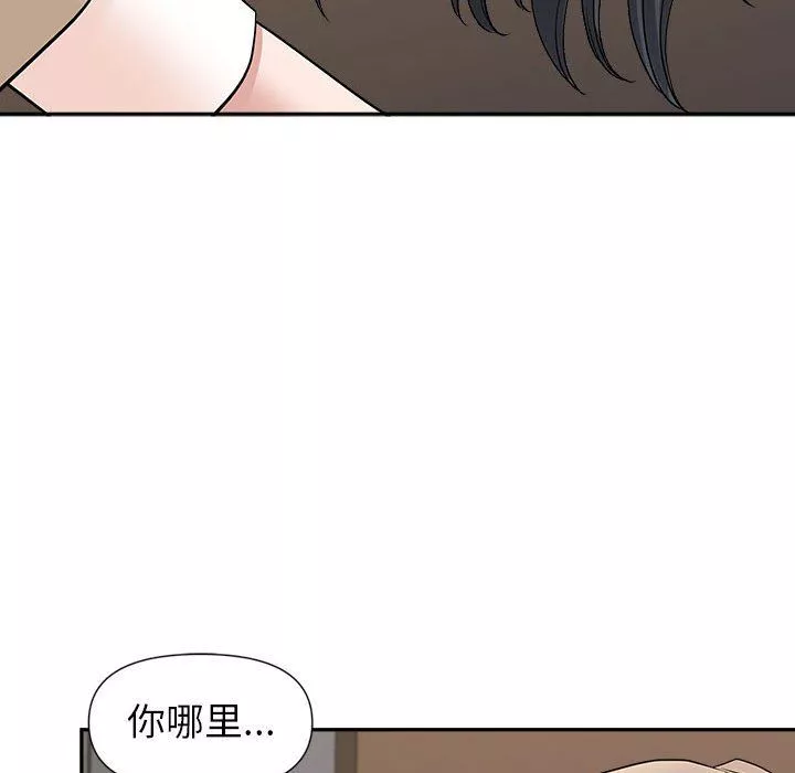 我老公是双胞胎-第26话 - 图片 24