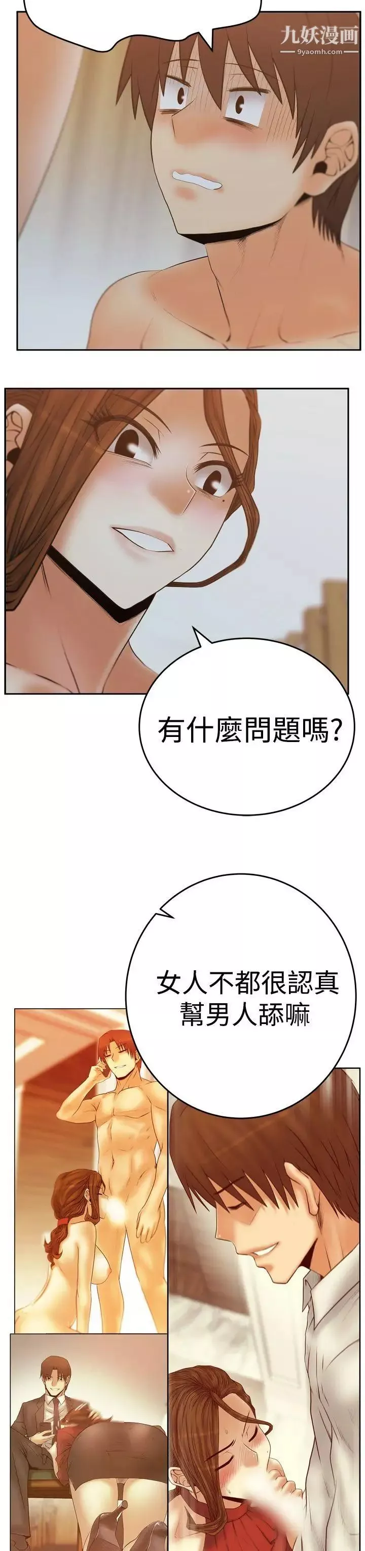 撲通撲通!MYOFFICELADYS第3季-第13話