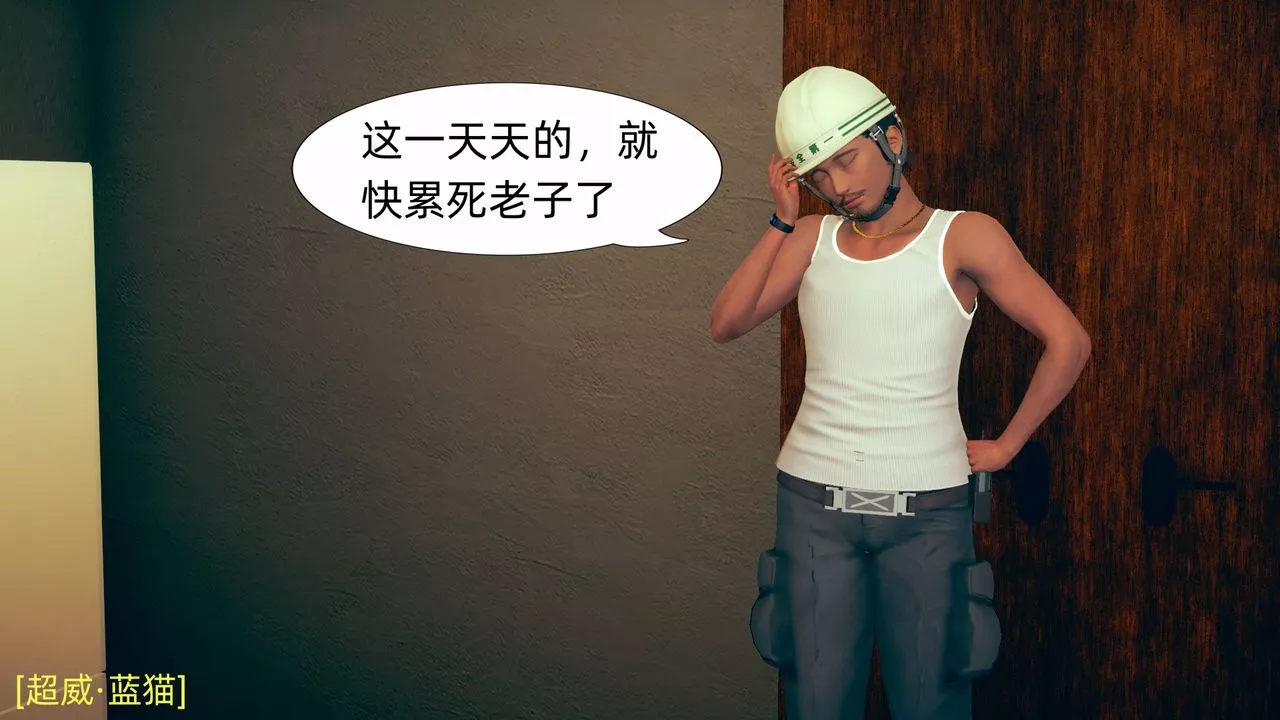 [3D]旗袍妈妈生二胎-第01话 - 图片 23