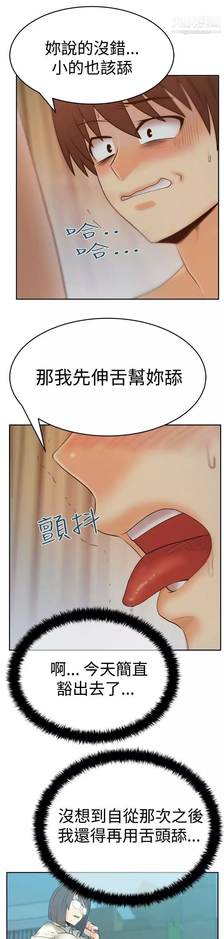 撲通撲通!MYOFFICELADYS第3季-第13話