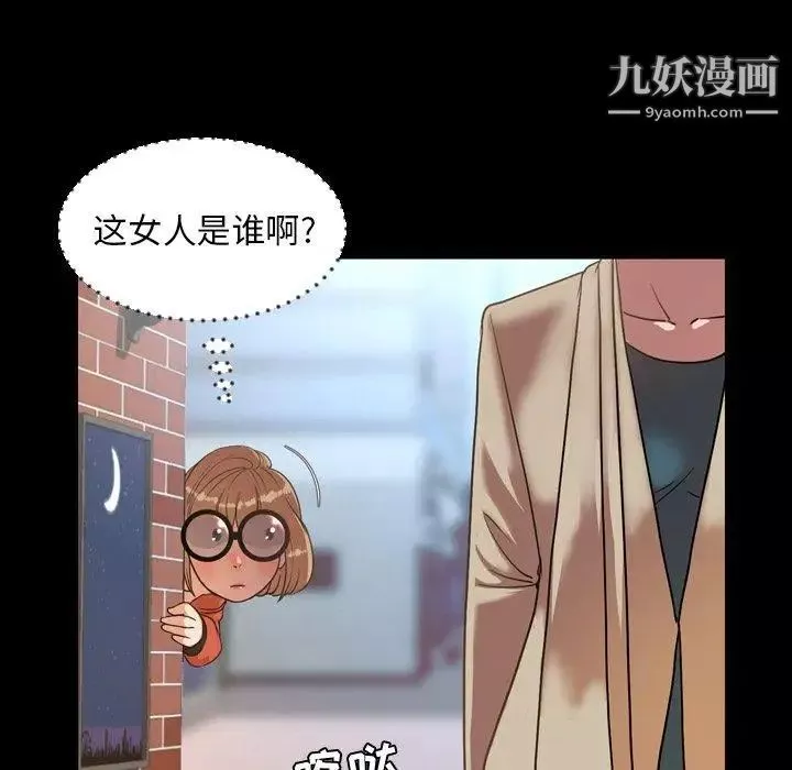 今天有空嗎？第38话