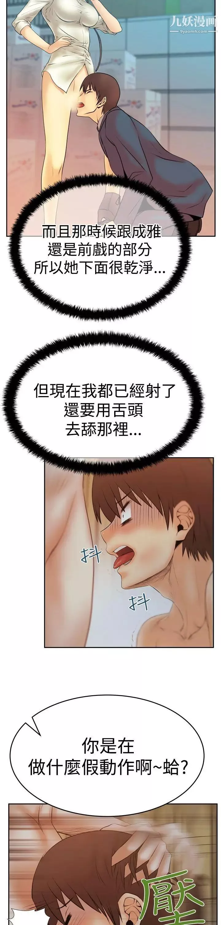 扑通扑通!MYOFFICELADYS-第3季-第13话 - 图片 15