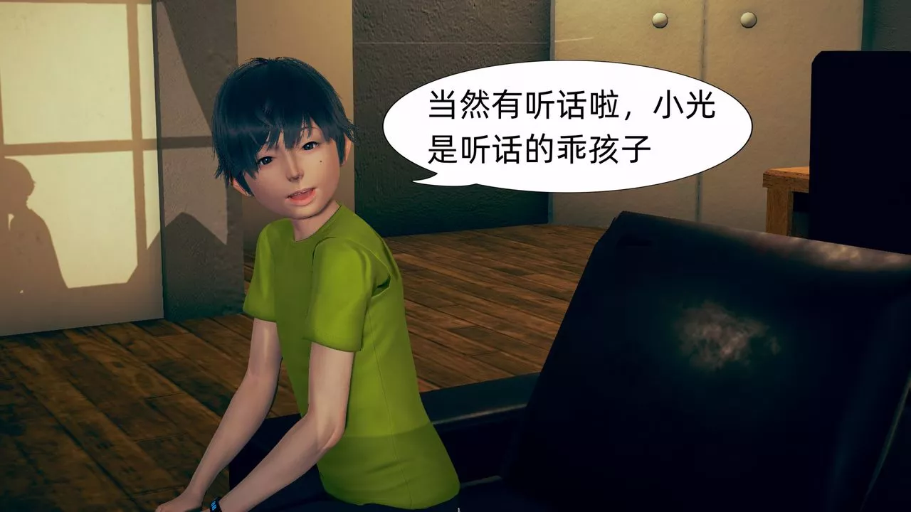 [3D]旗袍媽媽生二胎第01話