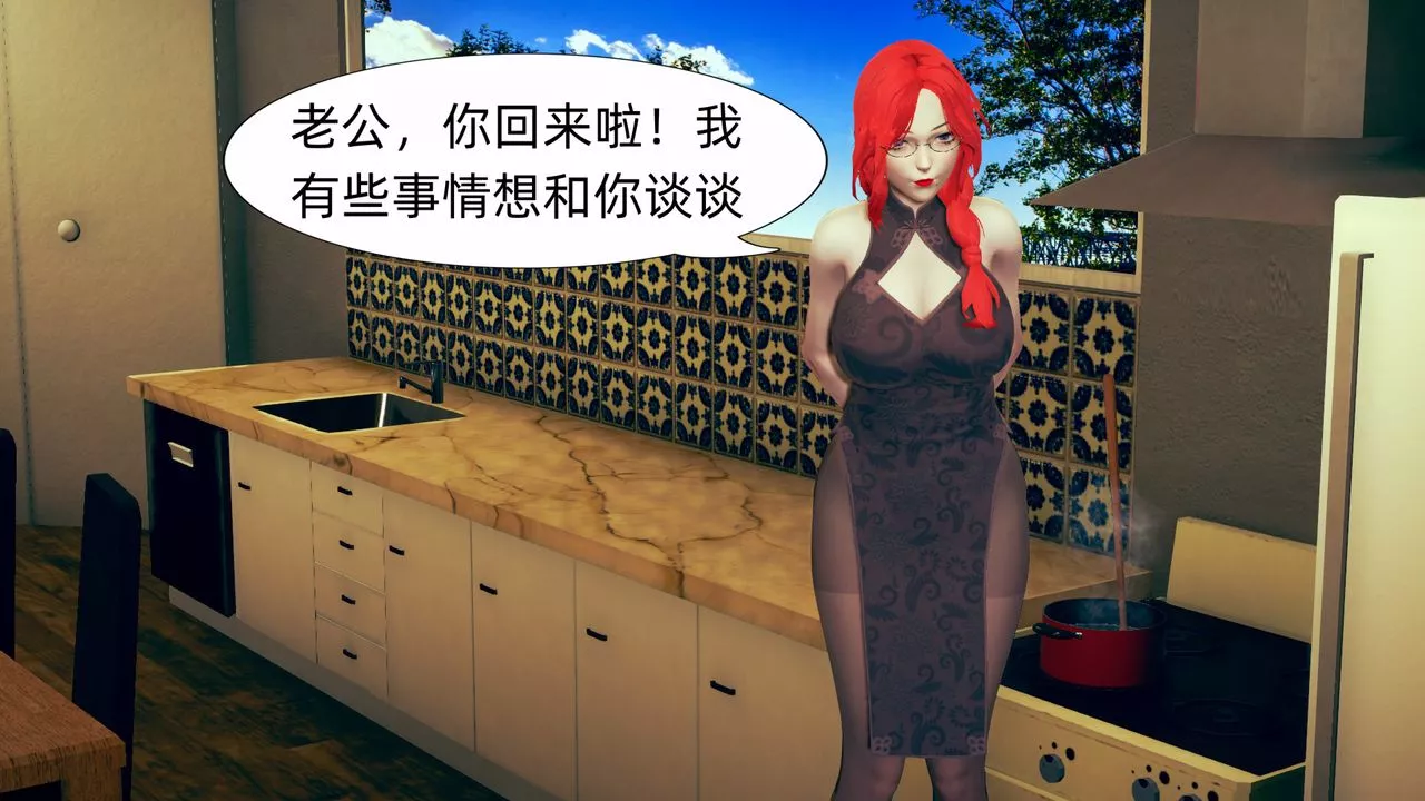 [3D]旗袍妈妈生二胎-第01话 - 图片 27