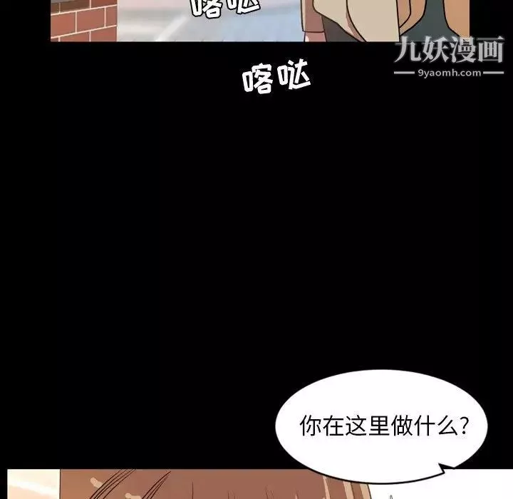 今天有空嗎？第38话