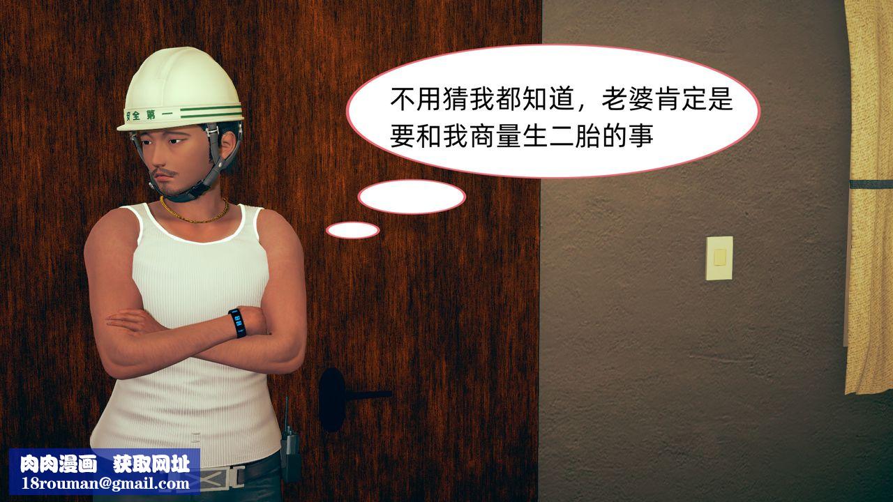 [3D]旗袍妈妈生二胎第01话