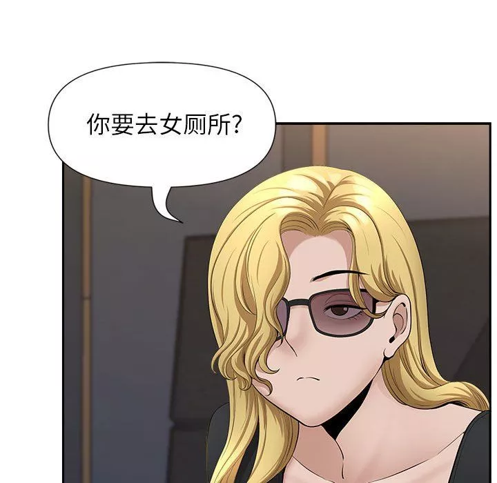 我老公是双胞胎-第26话 - 图片 35