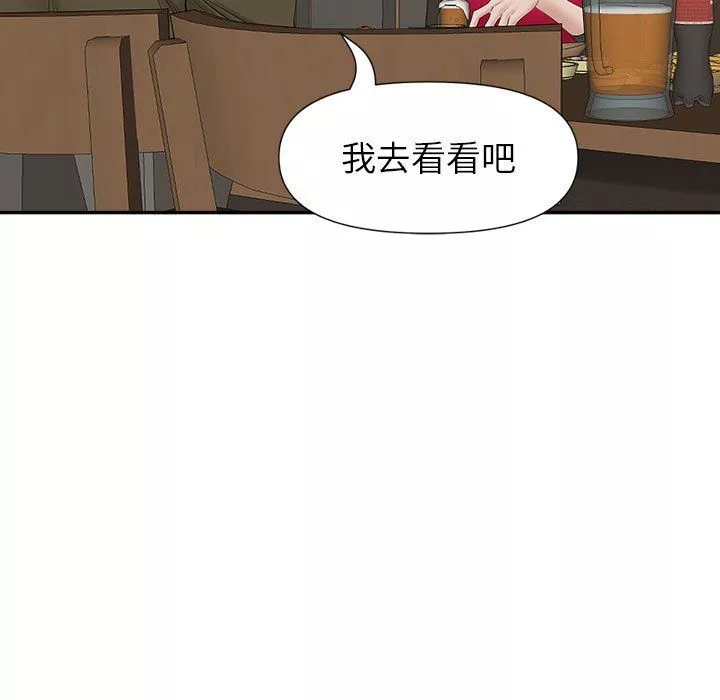 我老公是雙胞胎第26話