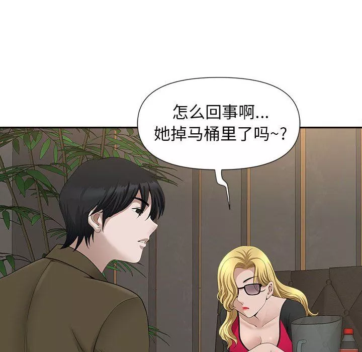 我老公是雙胞胎第26話