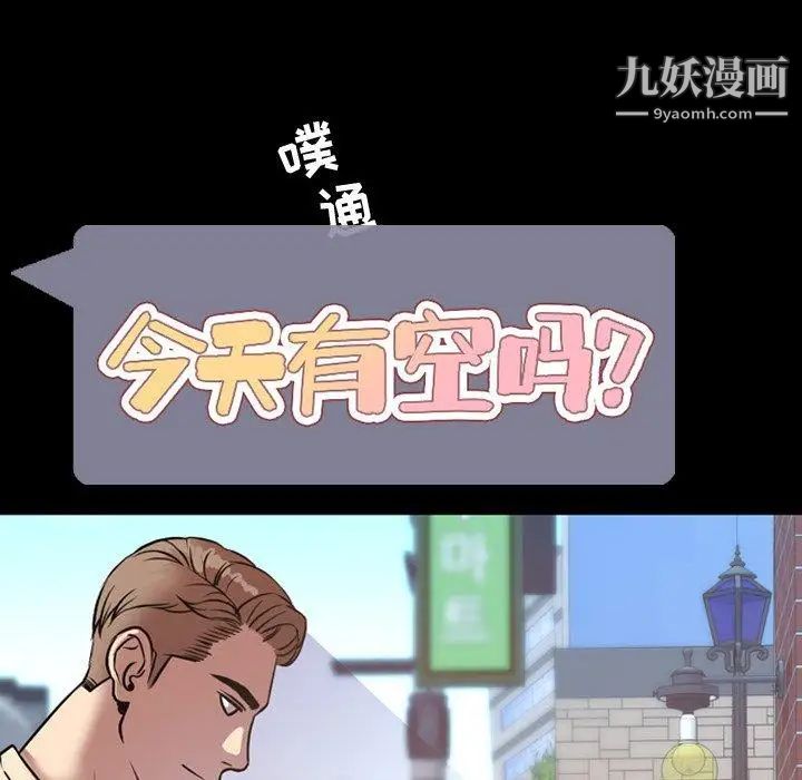 今天有空吗？第38话