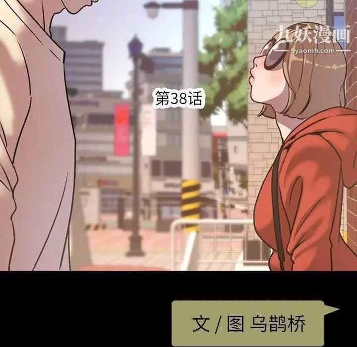 今天有空吗？-第38话 - 图片 24