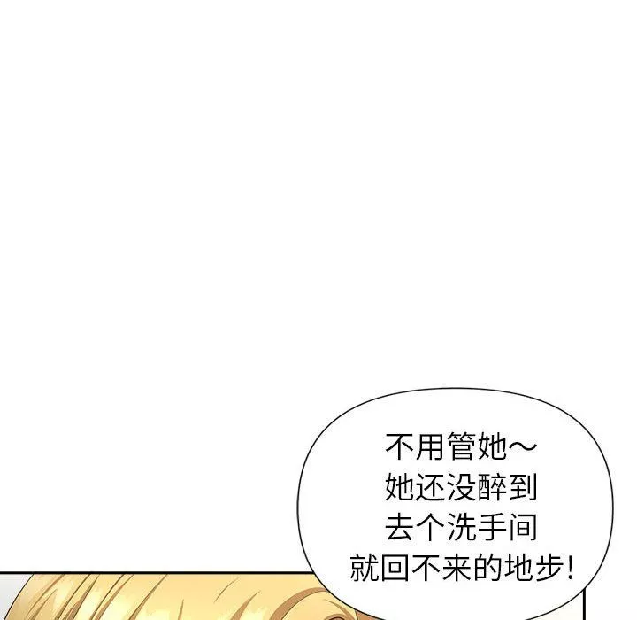 我老公是双胞胎-第26话 - 图片 40