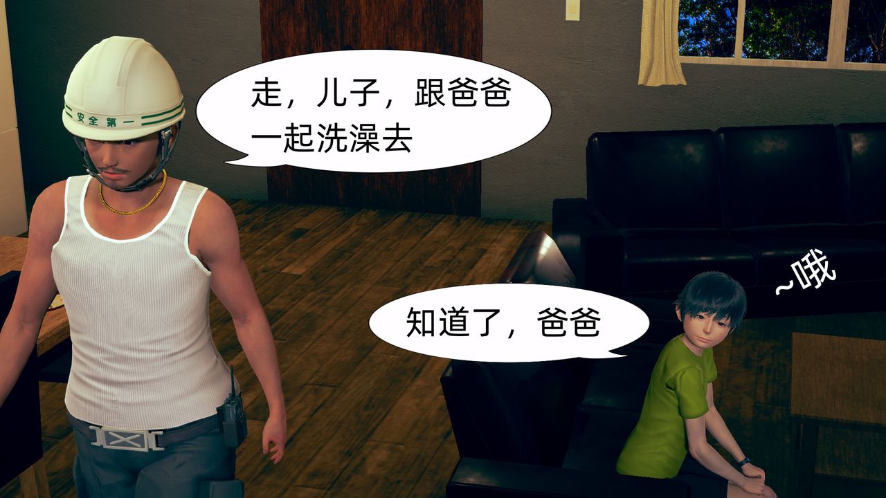 [3D]旗袍妈妈生二胎第01话