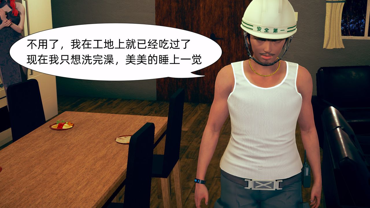 [3D]旗袍妈妈生二胎第01话