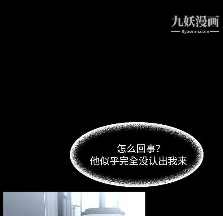 今天有空嗎？第38话