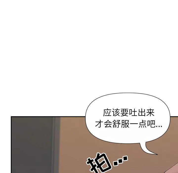 我老公是双胞胎-第26话 - 图片 48