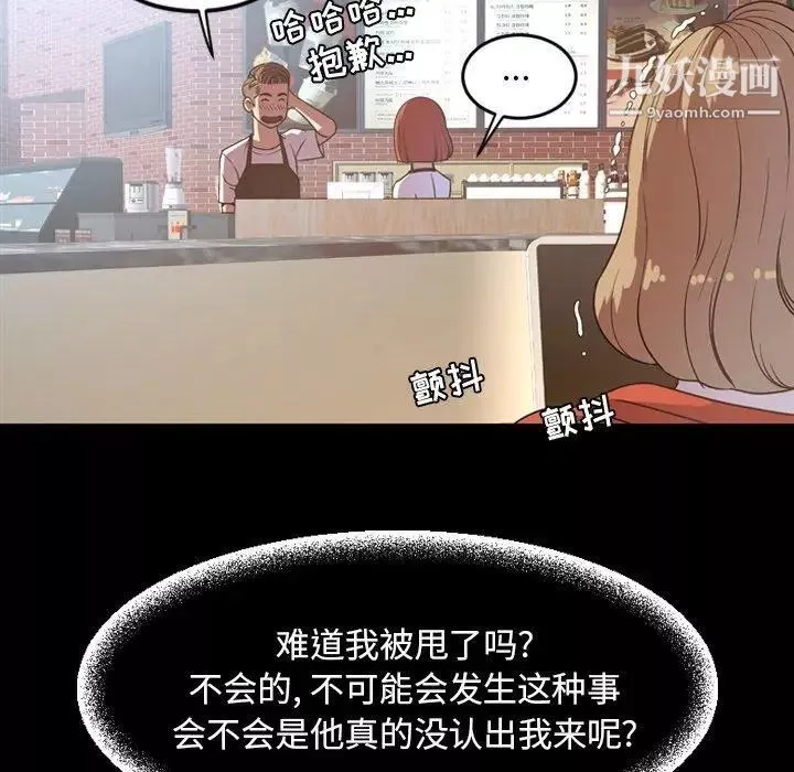 今天有空嗎？第38话