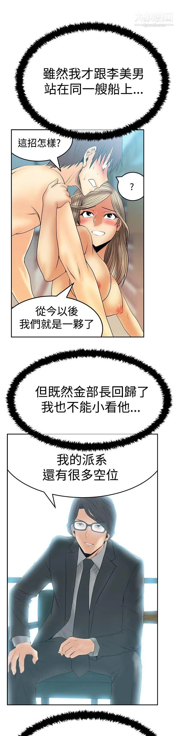 扑通扑通!MYOFFICELADYS第3季-第13话