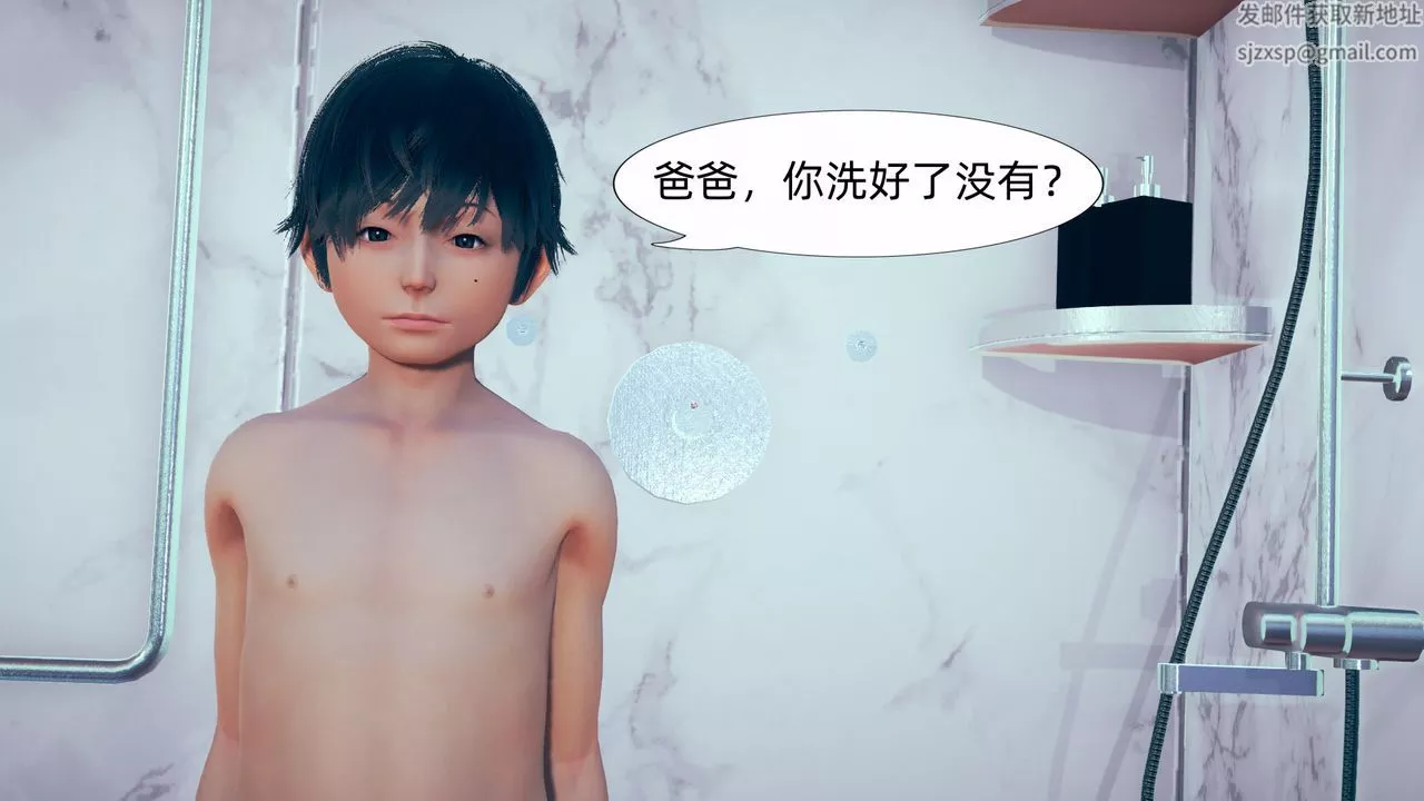 [3D]旗袍媽媽生二胎第01話