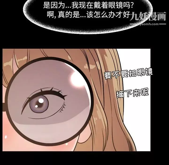 今天有空吗？-第38话 - 图片 30