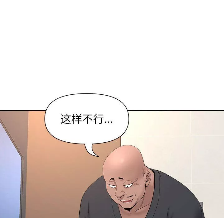 我老公是雙胞胎第26話