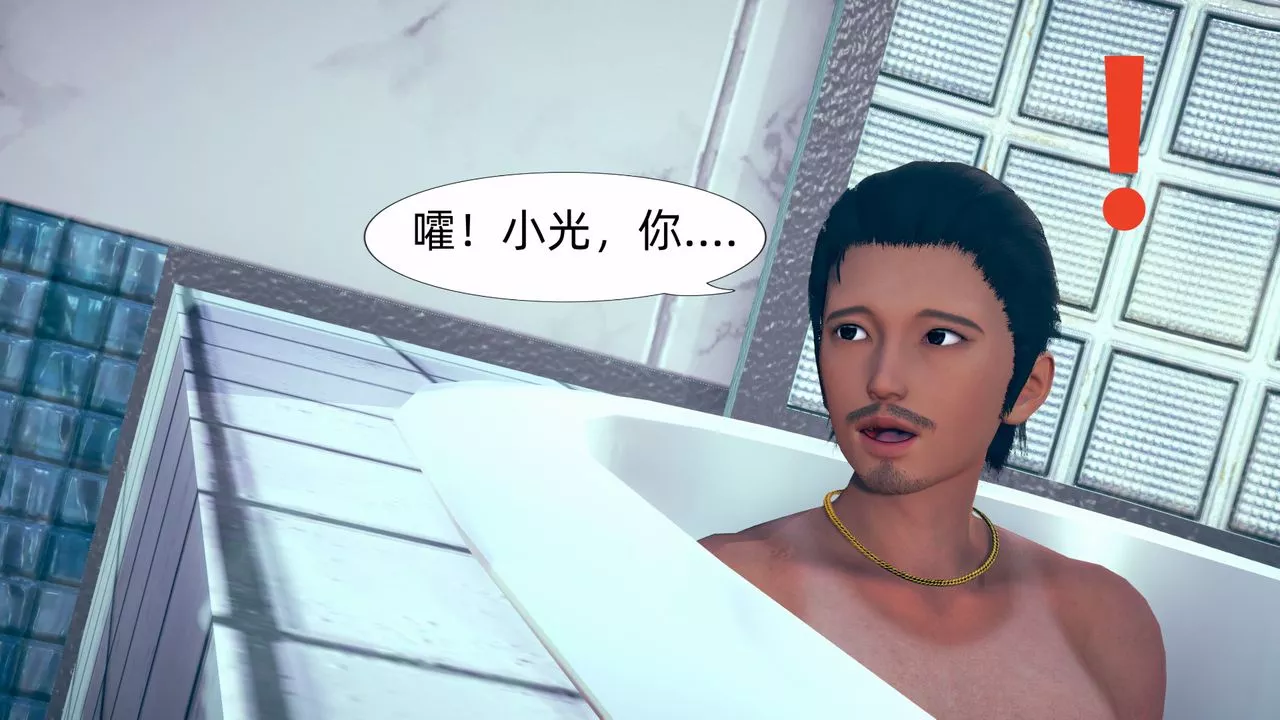 [3D]旗袍妈妈生二胎-第01话 - 图片 40