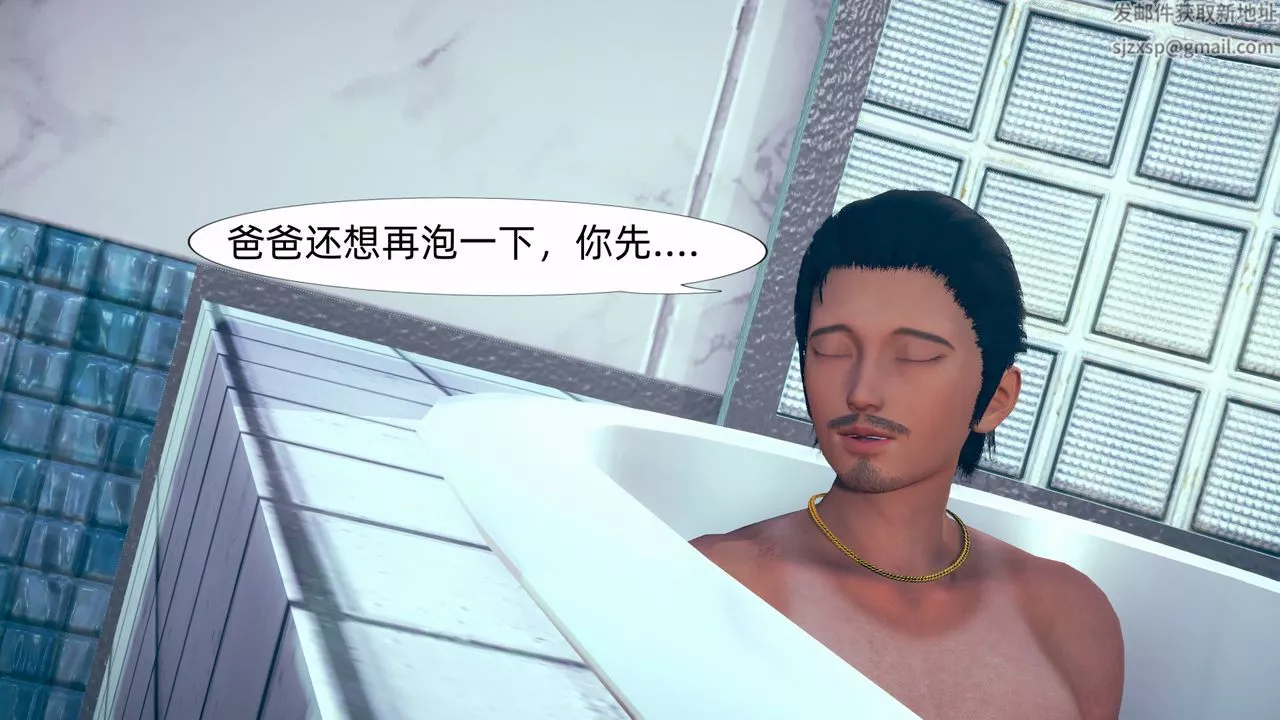 [3D]旗袍妈妈生二胎-第01话 - 图片 39
