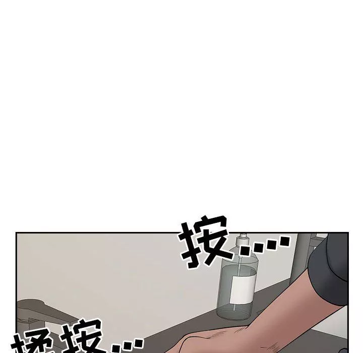 我老公是双胞胎-第26话 - 图片 54