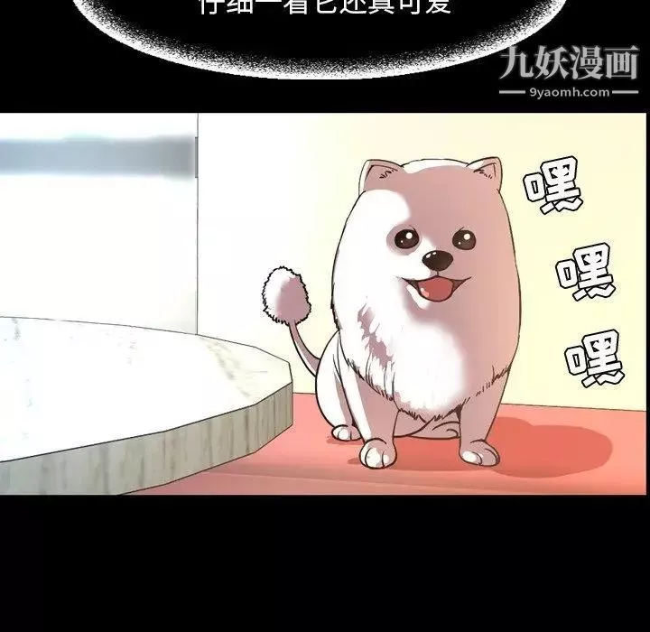 今天有空吗？-第38话 - 图片 33