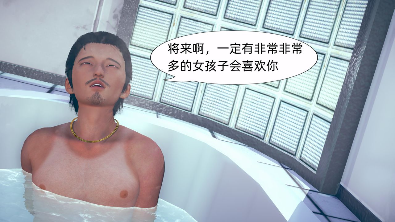 [3D]旗袍妈妈生二胎第01话