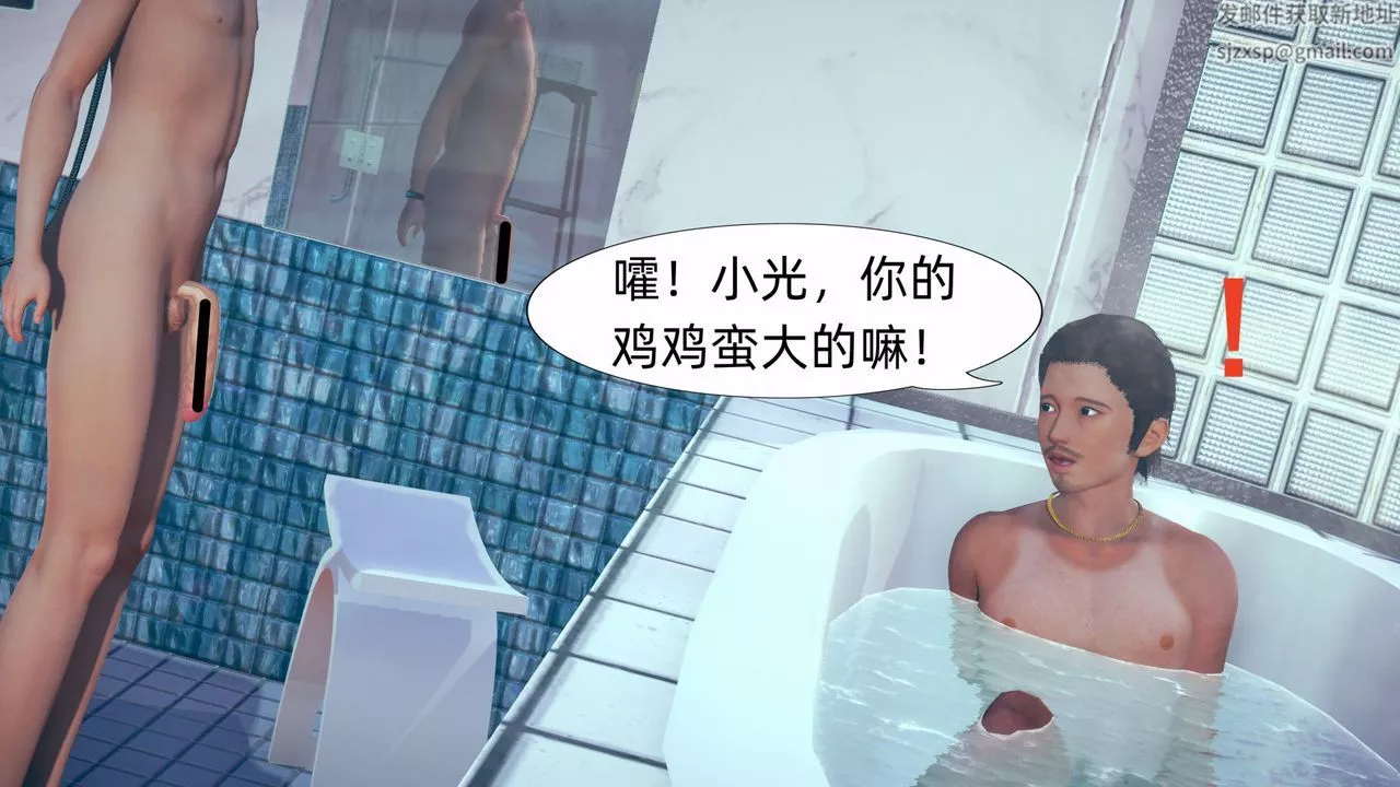 [3D]旗袍媽媽生二胎第01話