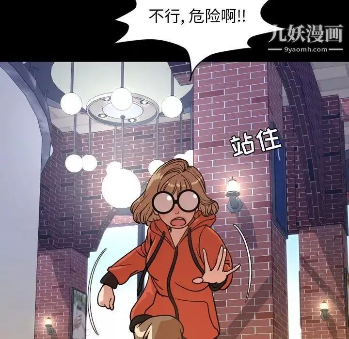 今天有空嗎？第38话