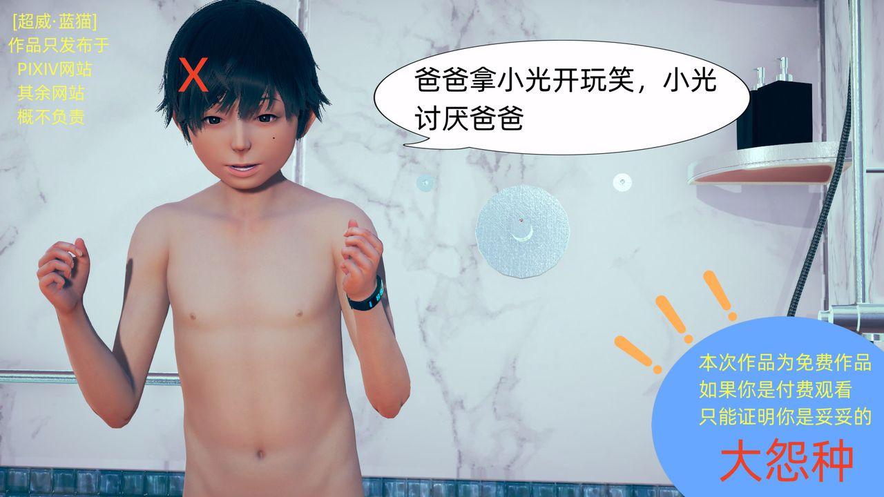 [3D]旗袍妈妈生二胎第01话