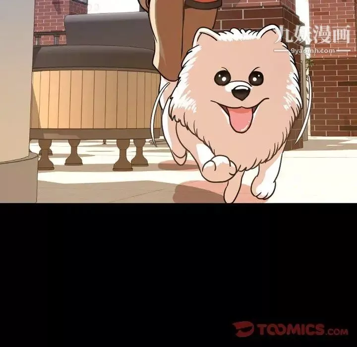 今天有空嗎？第38话