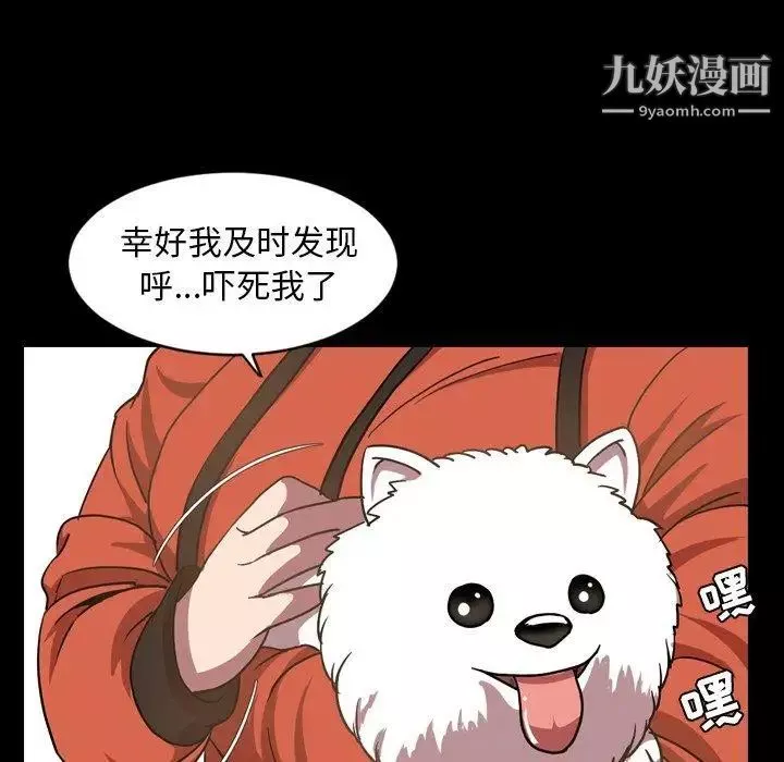 今天有空嗎？第38话