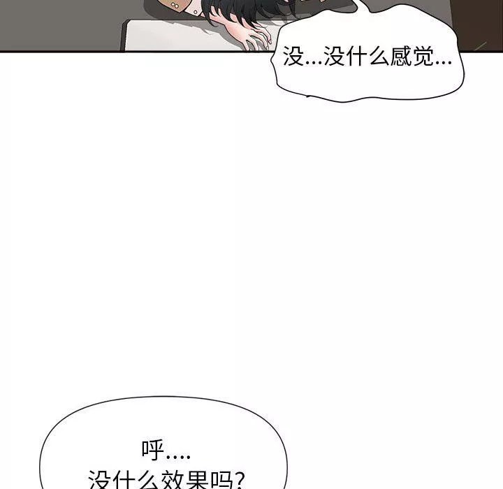 我老公是双胞胎-第26话 - 图片 62