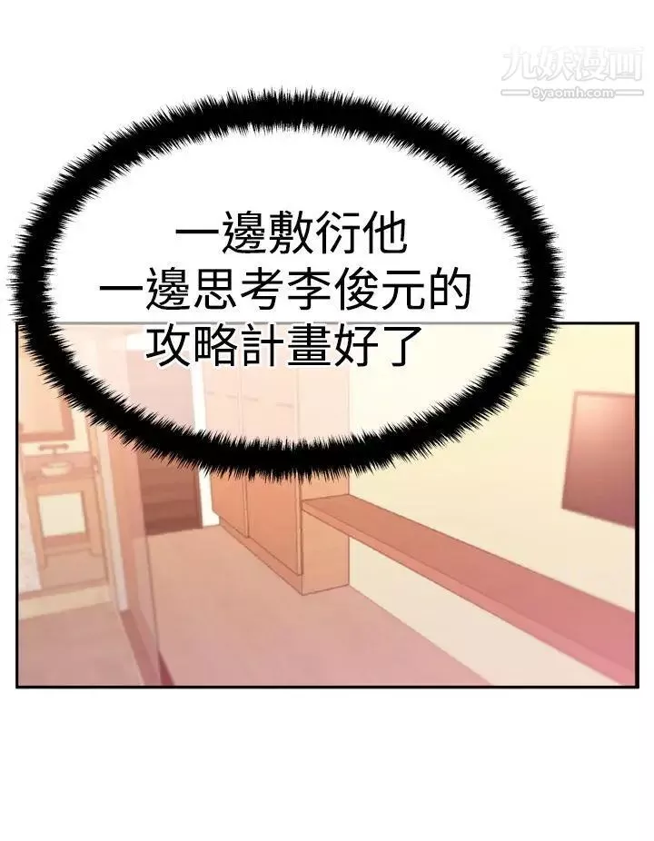 撲通撲通!MYOFFICELADYS第3季-第13話