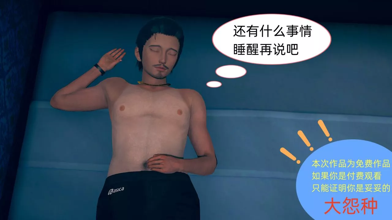 [3D]旗袍妈妈生二胎-第01话 - 图片 48
