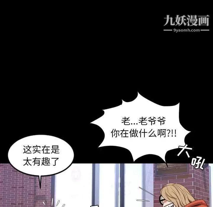今天有空吗？-第38话 - 图片 42