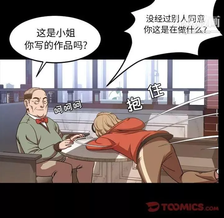 今天有空吗？-第38话 - 图片 44
