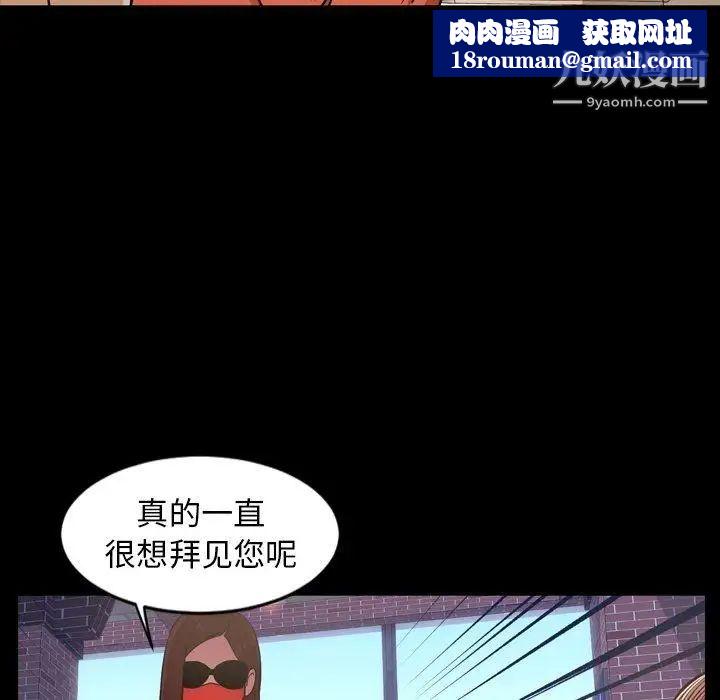 今天有空嗎？第38话