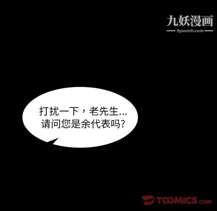 今天有空嗎？第38话