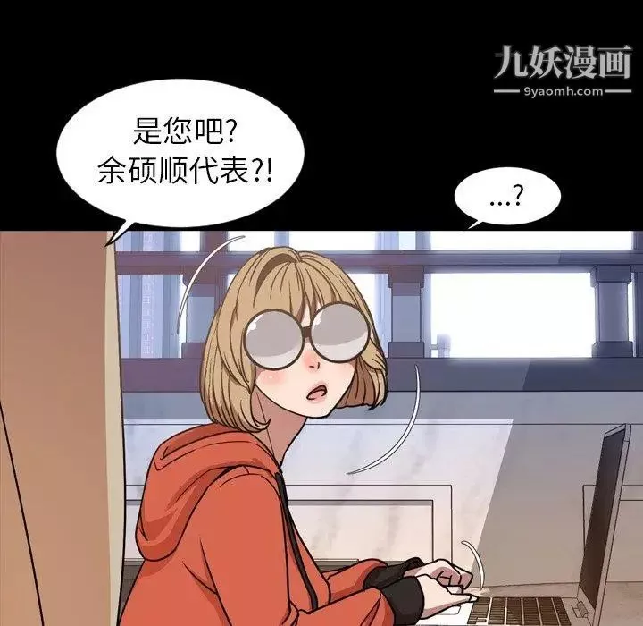 今天有空吗？-第38话 - 图片 51