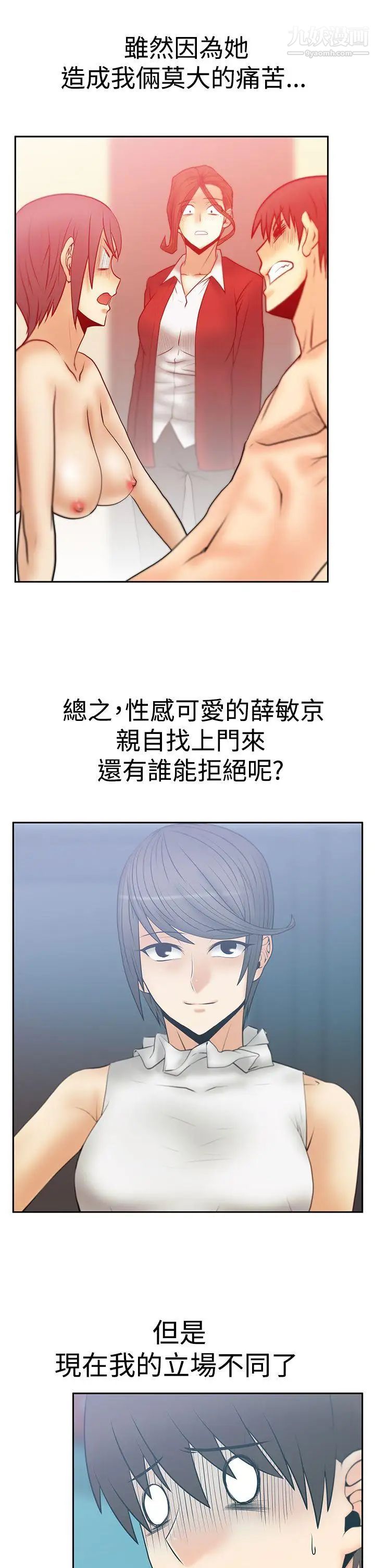 扑通扑通!MYOFFICELADYS第3季-第14话