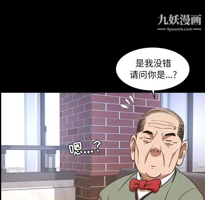 今天有空吗？-第38话 - 图片 54