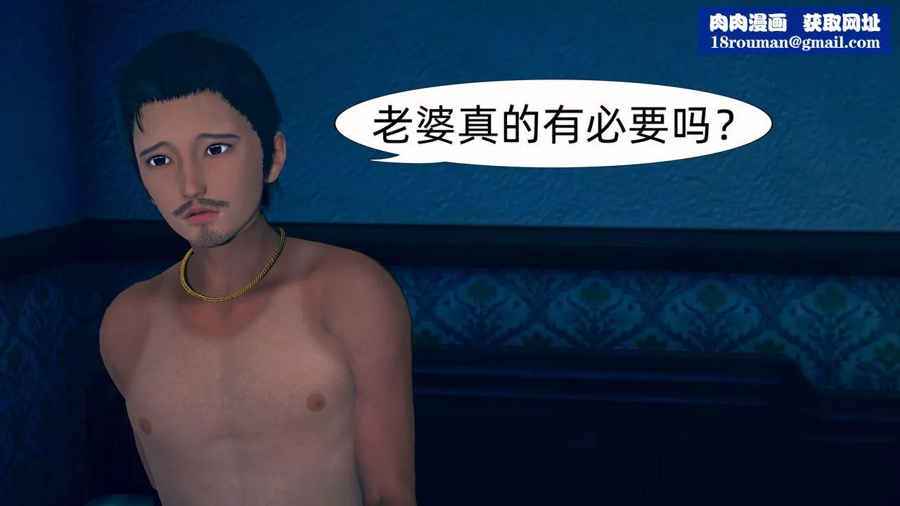 [3D]旗袍妈妈生二胎-第02话 - 图片 1